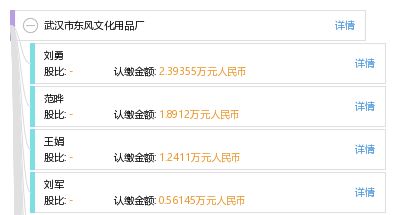 武汉市东风文化用品厂网站建设方案